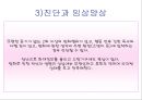 충동조절 장애.ppt 28페이지