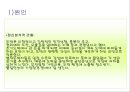 충동조절 장애.ppt 32페이지