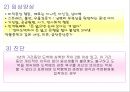 충동조절 장애.ppt 33페이지
