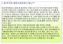 충동조절 장애.ppt 46페이지