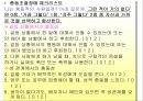 충동조절 장애.ppt 47페이지