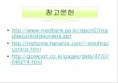 충동조절 장애.ppt 50페이지