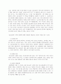 청소년의 사이버 문화에 대한 교육  10페이지