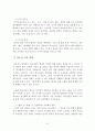 청소년의 사이버 문화에 대한 교육  11페이지
