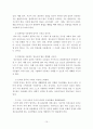 청소년의 사이버 문화에 대한 교육  12페이지