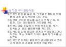 충동조절 장애 13페이지