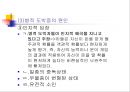 충동조절 장애 16페이지