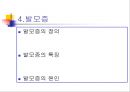 충동조절 장애 26페이지