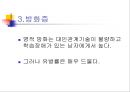 충동조절 장애 38페이지