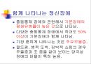 충동조절 장애 44페이지