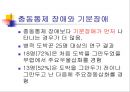 충동조절 장애 46페이지