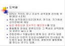 충동조절 장애 51페이지