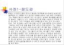 충동조절 장애 55페이지