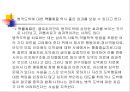 충동조절 장애 63페이지