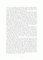  파울러와 신앙발달 2페이지