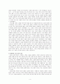  파울러와 신앙발달 4페이지