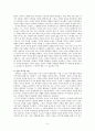  파울러와 신앙발달 5페이지