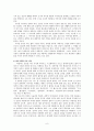  파울러와 신앙발달 6페이지