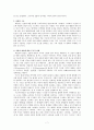  파울러와 신앙발달 7페이지