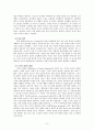  파울러와 신앙발달 9페이지