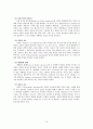  파울러와 신앙발달 10페이지