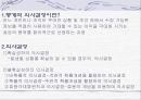 통계적 의사결정론  2페이지