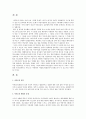 청소년 미혼모의 현황, 문제점, 그리고 제도 개선방안 3페이지