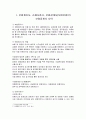 2012제주대 - 무역과 보험 리포트 2페이지