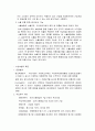 2012제주대 - 무역과 보험 리포트 6페이지