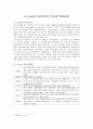 2012제주대 - 무역과 보험 리포트 9페이지