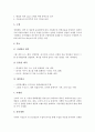 CJ역사, 직무체계, 조직,  성과관리체계, 리더십개발시스템 분석 7페이지