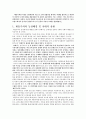 계몽주의 리포트 2페이지