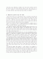 계몽주의 리포트 3페이지