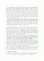 계몽주의 리포트 4페이지
