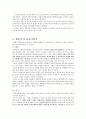 계몽주의 리포트 5페이지