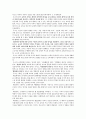 계몽주의 리포트 6페이지