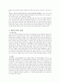 계몽주의 리포트 7페이지