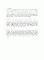 계몽주의 리포트 8페이지