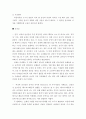남녀 성별 차이에 따른 심리적 반응 리포트 2페이지