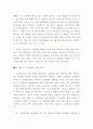 남녀 성별 차이에 따른 심리적 반응 리포트 5페이지