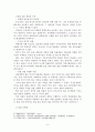 한국관광산업의 현재와 미래 9페이지