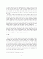 한국관광산업의 현재와 미래 17페이지