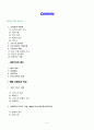 서양음식문화의 이해(고대그리스, 이탈리아, 프랑스 중심으로) 2페이지