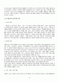 서양음식문화의 이해(고대그리스, 이탈리아, 프랑스 중심으로) 16페이지