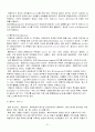 서양음식문화의 이해(고대그리스, 이탈리아, 프랑스 중심으로) 21페이지