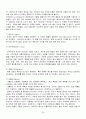 서양음식문화의 이해(고대그리스, 이탈리아, 프랑스 중심으로) 24페이지