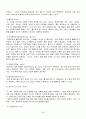 서양음식문화의 이해(고대그리스, 이탈리아, 프랑스 중심으로) 25페이지