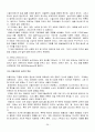 서양음식문화의 이해(고대그리스, 이탈리아, 프랑스 중심으로) 26페이지