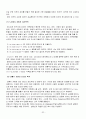 서양음식문화의 이해(고대그리스, 이탈리아, 프랑스 중심으로) 32페이지