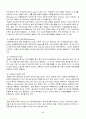 서양음식문화의 이해(고대그리스, 이탈리아, 프랑스 중심으로) 34페이지